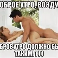Partizanske sexual-massage